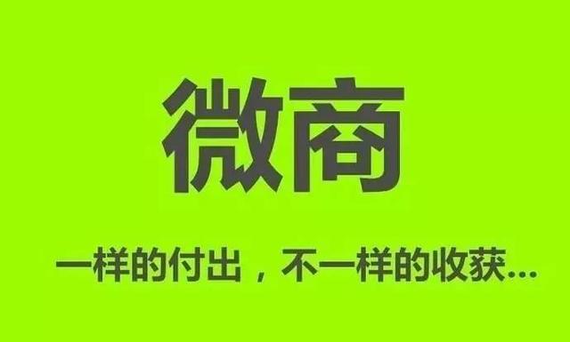 微商是什么意思解释(什么是微商？)