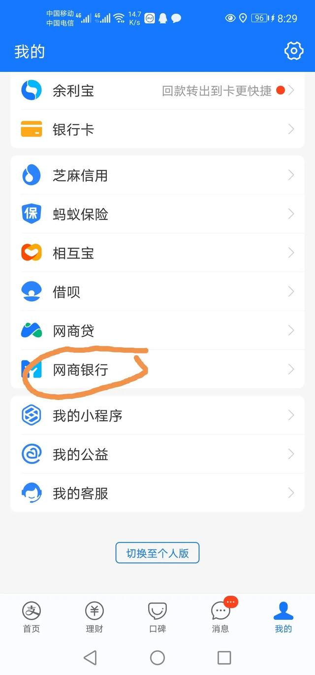 支付宝余额转到银行卡收费吗(支付宝提现、转账不用手续费的方法)