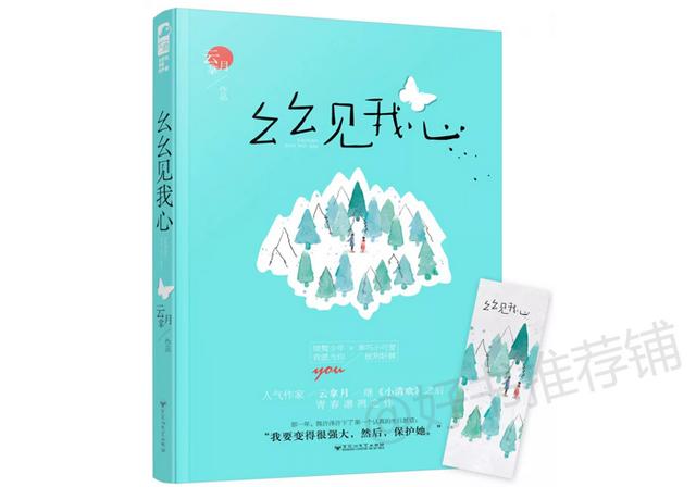 幺幺见我心全文免费阅读(4本男女主双学霸文：糖分过量甜到苏，学习恋爱两不误)