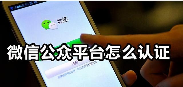 企业微信公众号申请资料(海外及港澳台企业开通认证微信公众号流程)