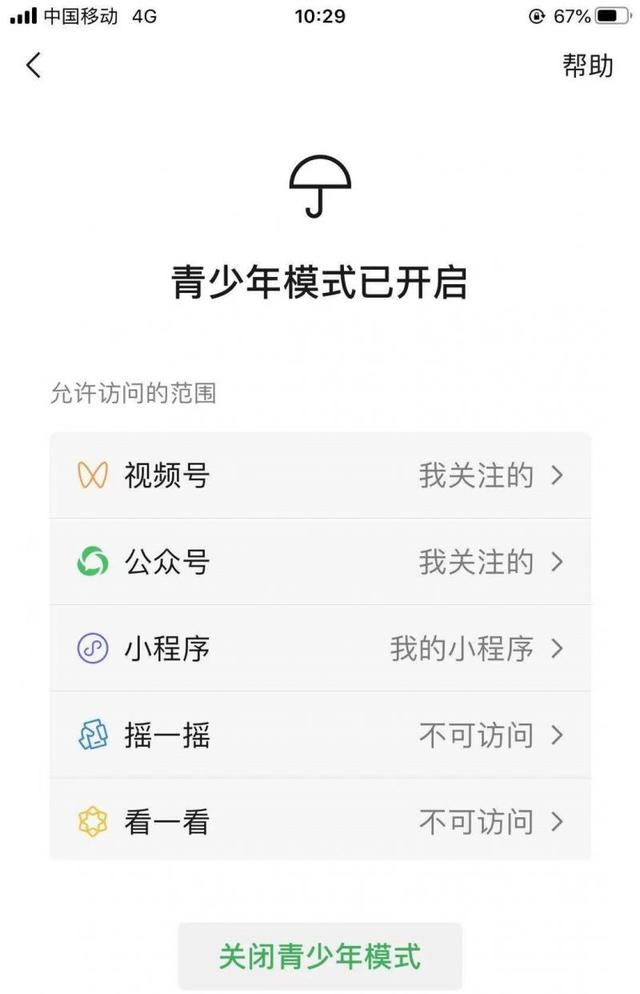 支付宝能充q币么(财经实验室 | 测试10款App“青少年模式”：微信仍可买Q币)