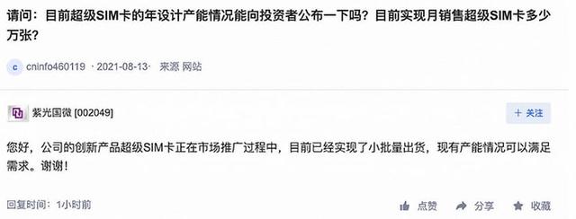 红米手机刷机后无法激活手机(大容量、更安全，能刷公交！「超级」功能的 SIM 卡，我并不推荐)