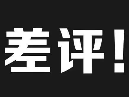 外卖评价回复模板中评(外卖遇到差评怎么破？这份最全回复话术，复制粘贴拿去用！)