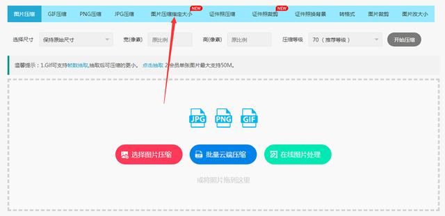 怎样压缩图片大小为200k(如何压缩图片到200K？这个图片压缩的方法分享给你)