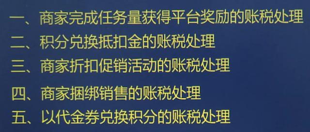 网络销售怎么做账(不是电商会计难做，而是账务处理的逻辑变了)