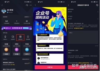 抖音团购怎么操作(抖音团购如何开通，详细步骤来了)