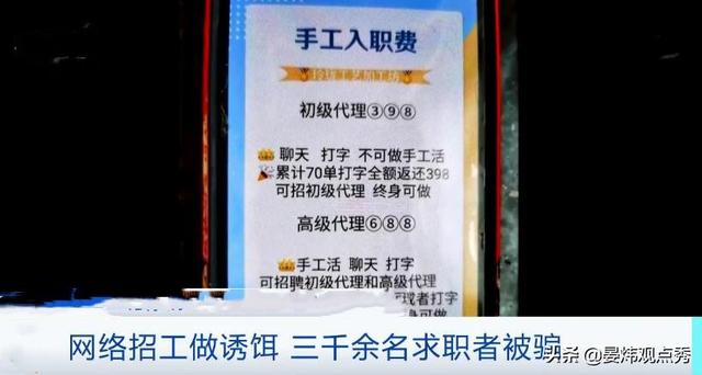 手工十字绣加工兼职(网上绣十字绣、串珠子的手工活原来是新型“洗脑式”诈骗？)