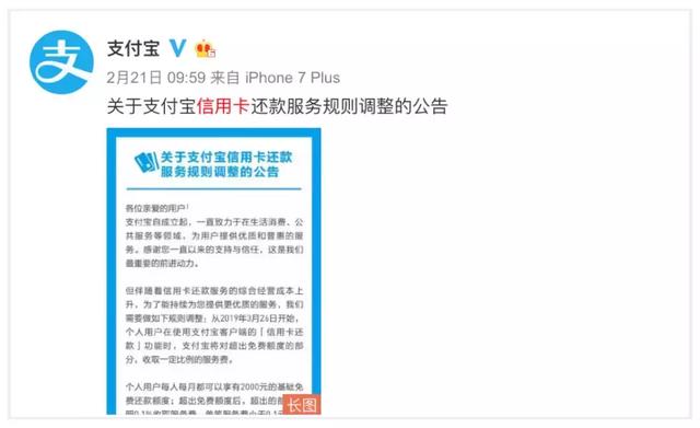 支付宝转账到银行卡怎么免手续费(《微信、支付宝免手续费指南》)