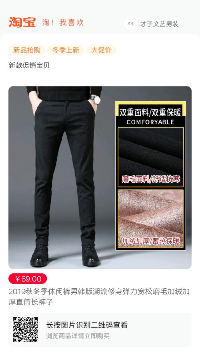 淘宝男装店名大全(我的淘宝商品，喜欢的亲欢迎进去看看，店名，才子文艺男装！)
