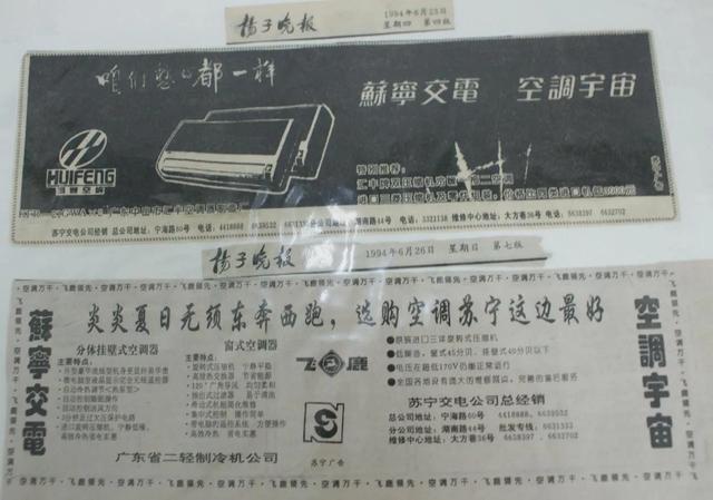 苏宁电器最新广告(苏宁30周年玩复古广告情怀杀，90后老家电免费换新或享折扣)