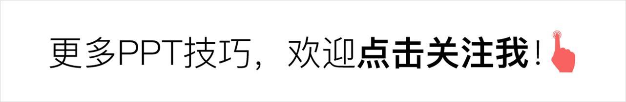 水印怎么做好看(PPT水印也可以设计的如此好看)