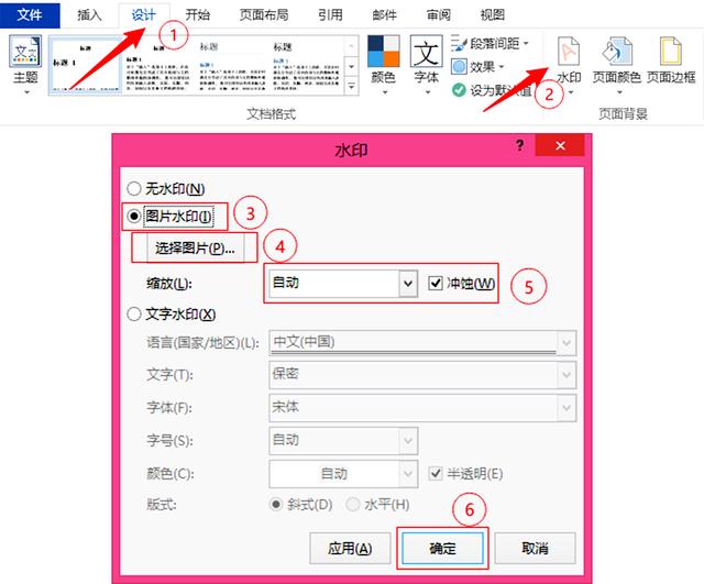 word页面背景怎么设置(Word文档怎么设置背景图片，几步就能轻松搞定)