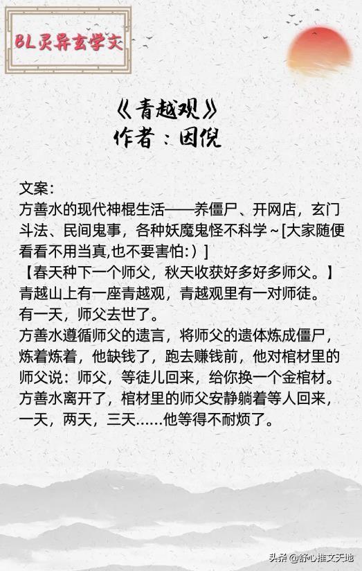 超级无线网小说(双男主灵异玄学纯爱文：推理打怪，诡异离奇，剧情好看，书荒互宠)