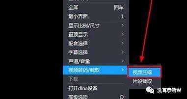 手机视频怎么压缩发给别人(手机拍摄小视频体积太大怎办 手机视频压缩方法)