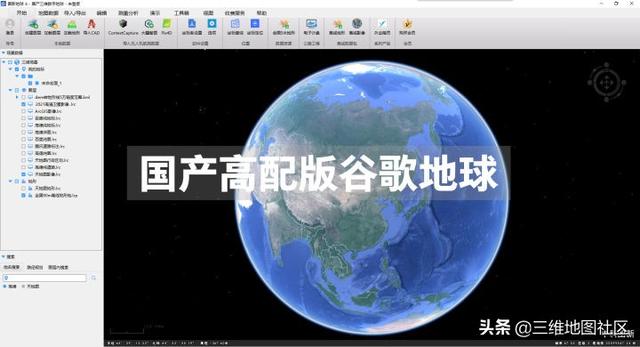 google地球(中国科学家全力打造的国产谷歌地球，这次终于让国人大开眼界)