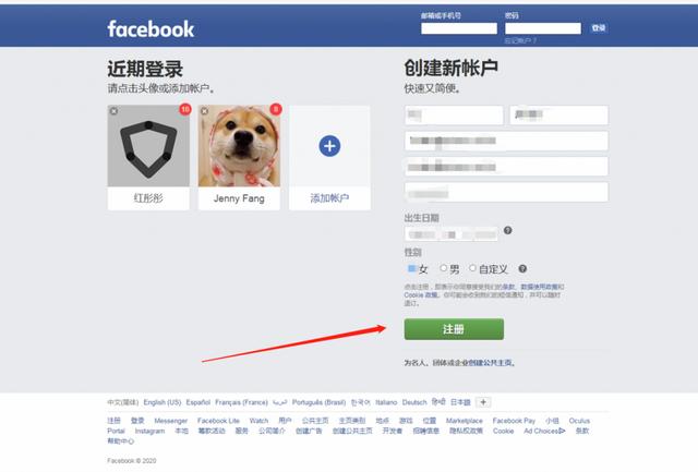 facebook登录注册入口(Facebook个人账号怎么注册？要注意些什么？)