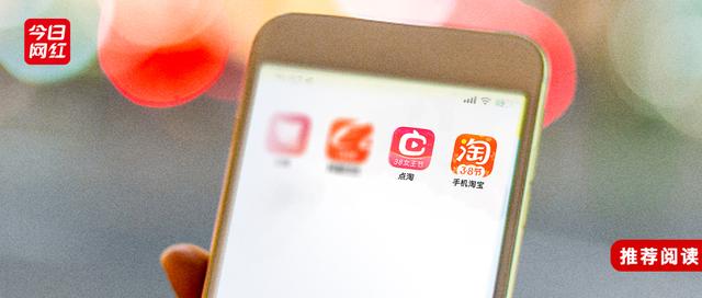淘宝网首页官网手机版(淘宝又出新版本，一切为了内容，一切为了流量)