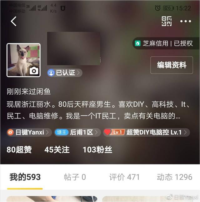 闲鱼pc端可以延迟(闲鱼买卖防骗指南｜闲鱼防骗秘籍｜闲鱼购买电脑注意事项)