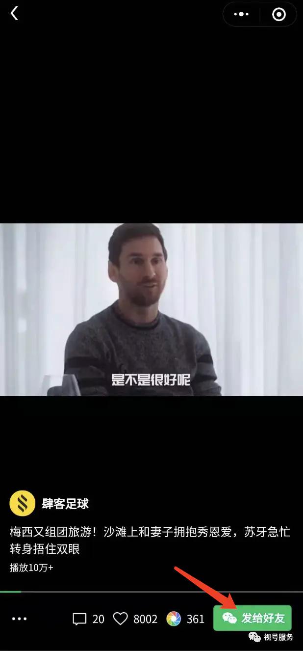 微信看一看怎么打开(微信看一看视频下载，全网最简单的方法)