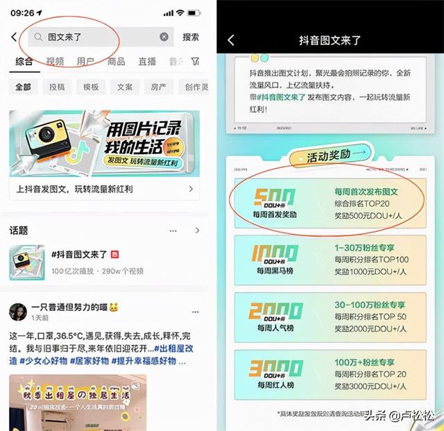 抖音怎么拍视频加图片(普通人拍视频的机会？抖音图文计划感悟)