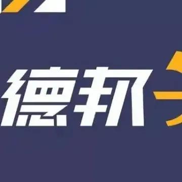 我要寄快递上门取件电话(德邦大件物流上门取件电话400-009-0553德邦物流免费人工客服电话)