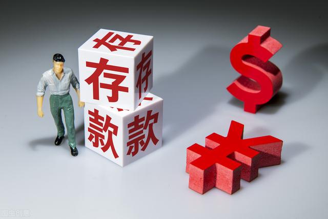 定期存款时间没到可以取出来吗(去银行存三年期的定期，还没存到三年，利息可以提前取出来吗？)