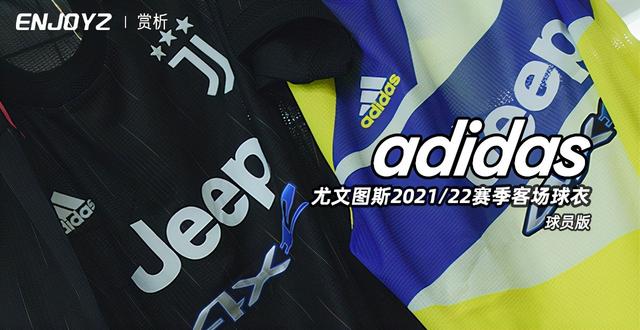 阿迪达斯尺码表衣服(adidas尤文图斯21/22赛季客场球衣球员版)