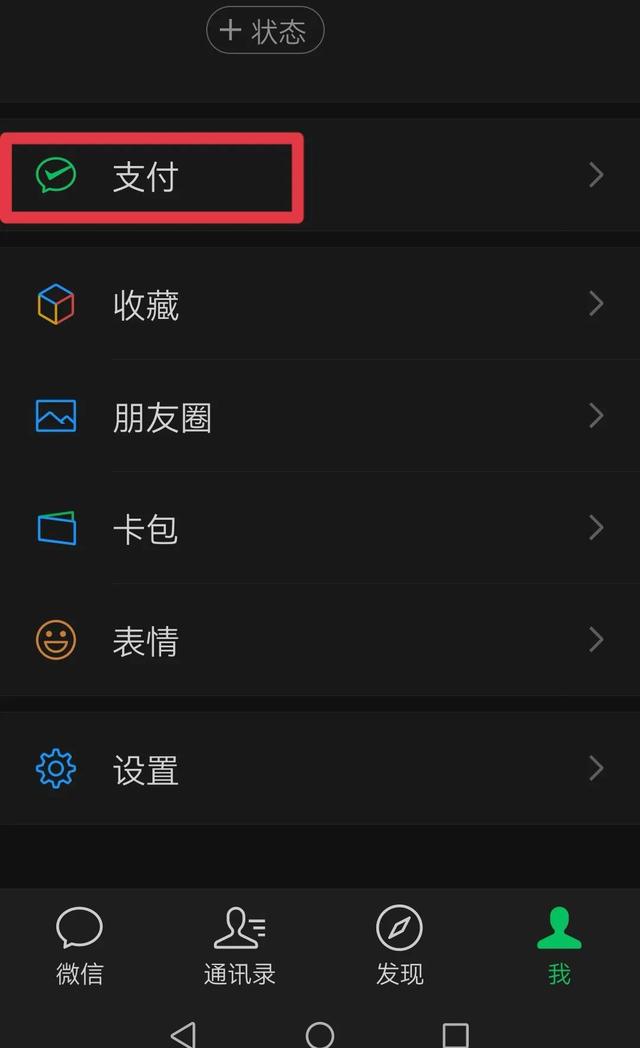 如何关掉微信免密支付关闭服务(每个月自动扣费？微信这个设置需要关掉)