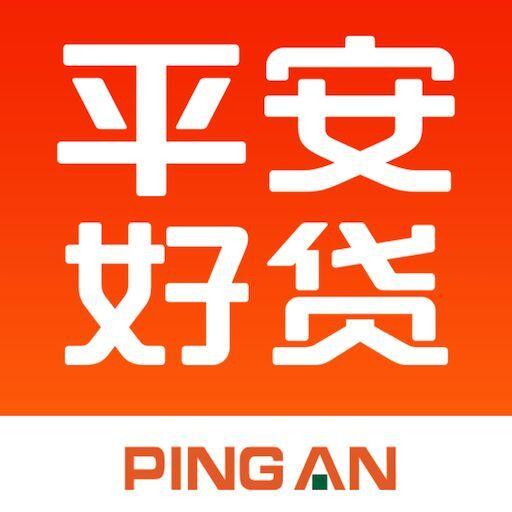 有哪些app可以借钱不看征信的(有门槛低的借贷平台吗，平安好贷app来科普)