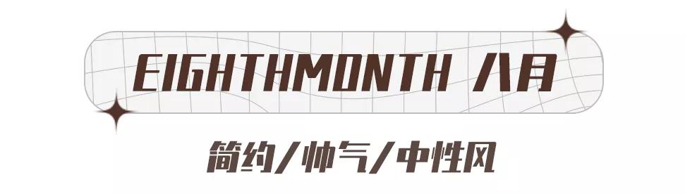 女孩适合开什么店(9家私藏的淘宝店铺！平价又时髦，100块买到爽)