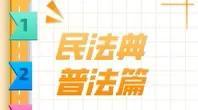 民事责任是什么意思(设立人的民事法律责任)