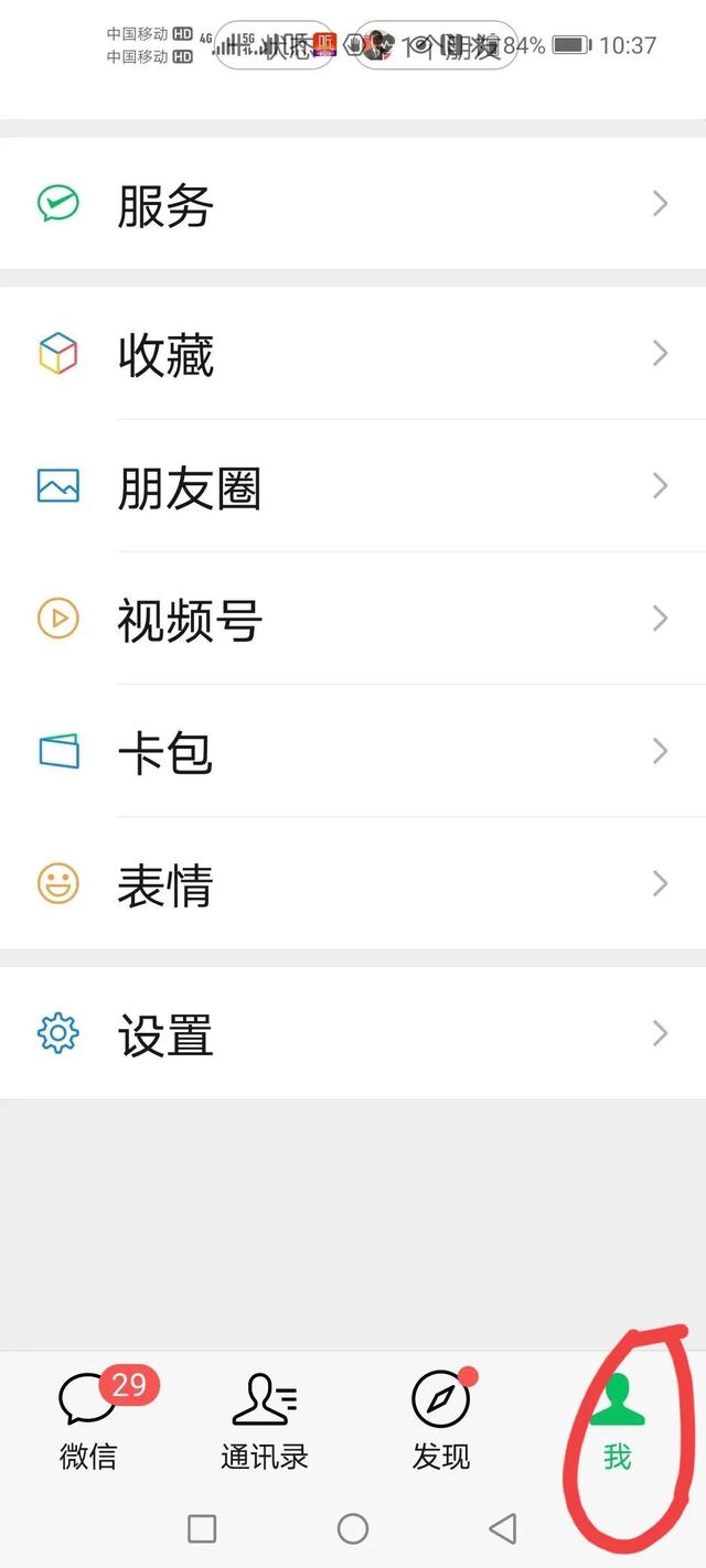 微信乘车码怎么使用零钱支付(如何更改微信乘车码支付方式)