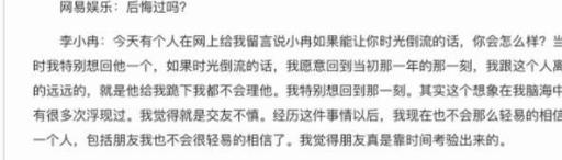 挣钱图片和文字被情伤过的女人(演员李小冉：被富商男友折磨4年，39岁嫁给男闺蜜，5个亿随便花)