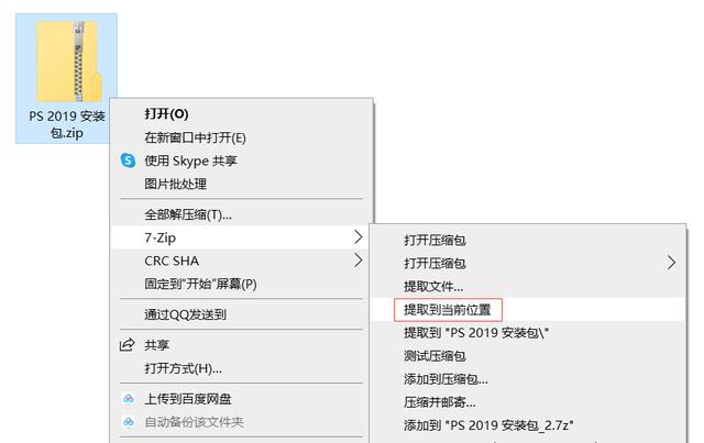 ps官方网站免费下载(Photoshop（PS）2019软件下载及安装教程)