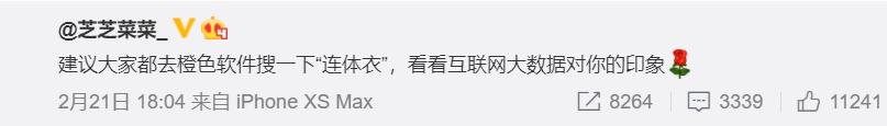 爱淘宝与淘宝网有区别吗(千万别上淘宝搜“连体衣”！会暴露的)