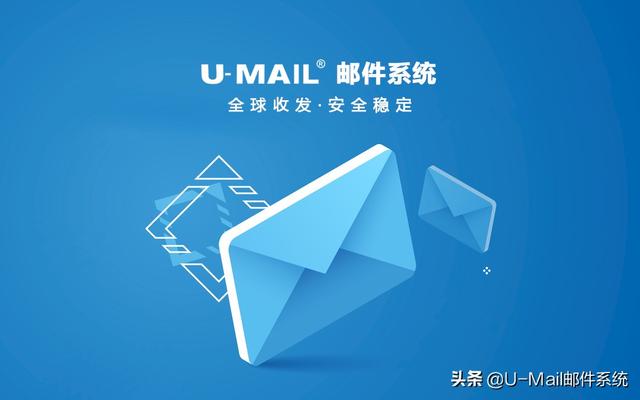 垃圾邮件怎么拦截(U-Mail邮件系统反垃圾解决方案，把垃圾邮件拒之门外)