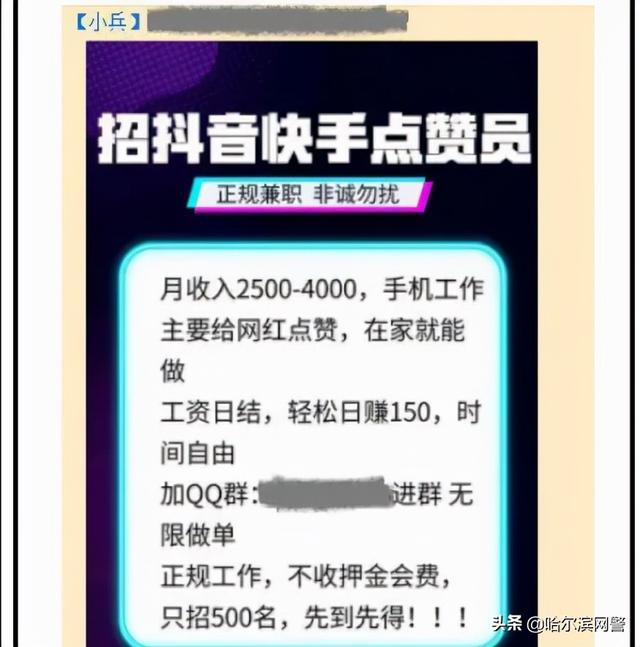 关注公众号兼职(记住了：凡是抖音、快手点赞、公众号关注即可赚钱的都是诈骗！)