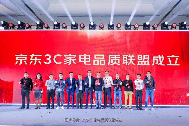 京东315活动什么时候开始(聚焦“春装”市场 京东五星电器携家电大佬成立315“品质联盟”)
