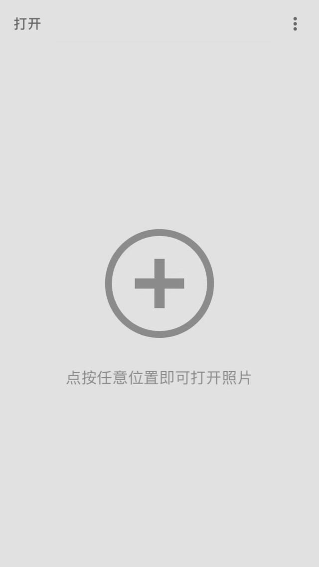 图片修改工具APP(你觉得手机修图不专业，那是你没有用这个app)