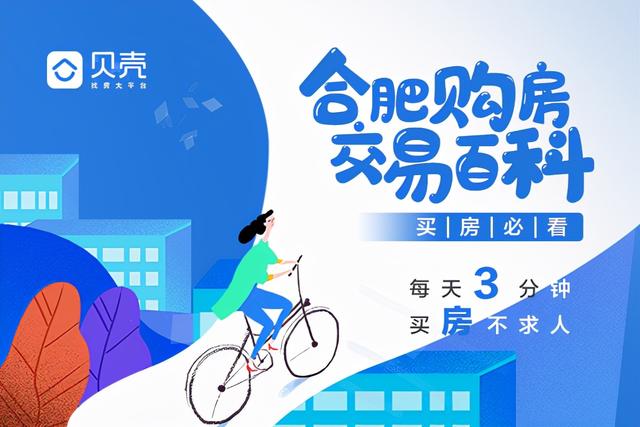 征信报告怎么打去哪打(贝壳快讯 | 合肥市查询征信报告地址一览)