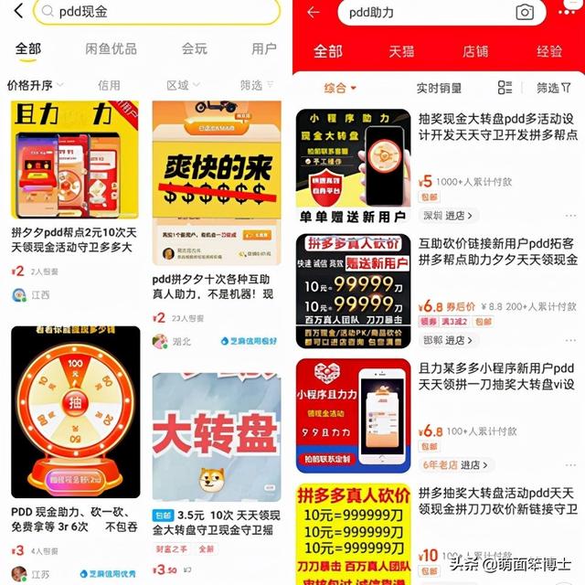 拼多多套路多知乎(2021年末，来点干货，聊聊你为什么还在被拼多多反复套路？)