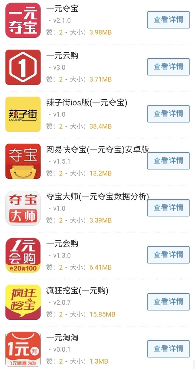 一元云购商城(一元能抽到iPhone13？这类线上“夺宝”游戏涉嫌赌博)