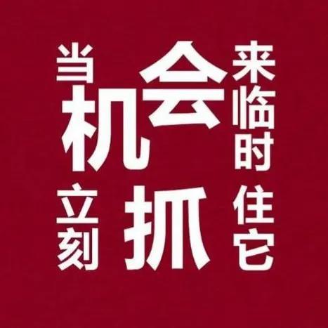 打电话销售技巧电话时机(销冠365：电销最佳时机‼️)