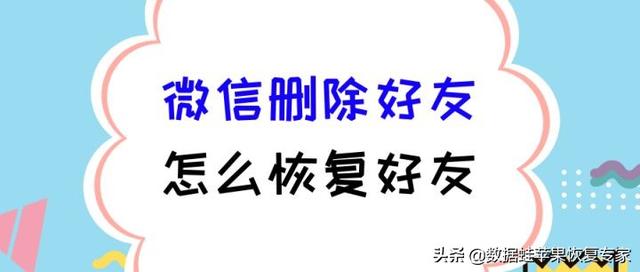 微信怎么定位好友位置(微信删除好友怎么恢复好友？微信删掉的好友怎么找回)