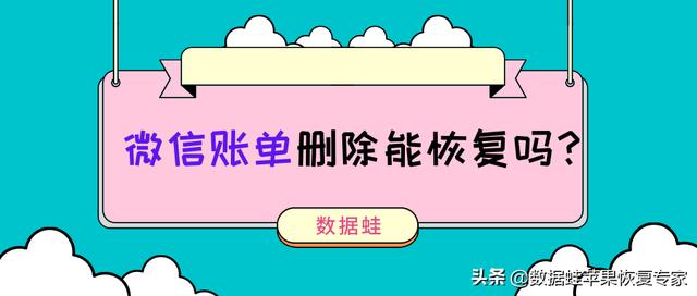 微信账单查询电脑(微信账单删除能恢复吗？微信账单记录删除怎么恢复)