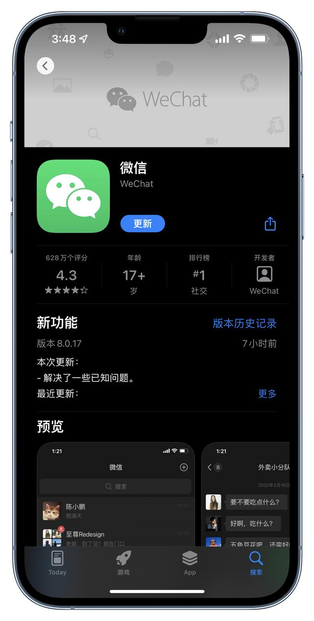微信背景设置不了视频(iOS微信8.0.17版本更新：语音暂停续播、视频背景模糊等功能)