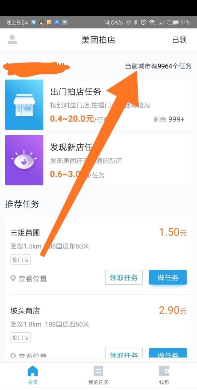 分享就能赚钱的软件有哪些(今天给大家分享的是正规跑腿项目，一个美团旗下的app)