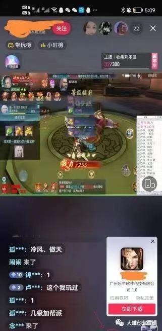 如何开直播打游戏(赚钱路子，在直播间里玩玩游戏，也能日入上千)