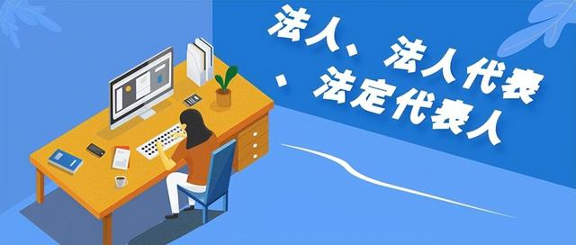 公司法人变更需要哪些资料(企业变更法人都需要提交哪些材料？)