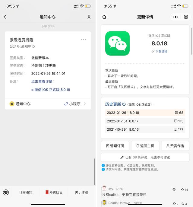 微信朋友圈照片配音乐怎么弄(刚刚微信 iOS 8.0.18 发布：朋友圈可自动制作视频)